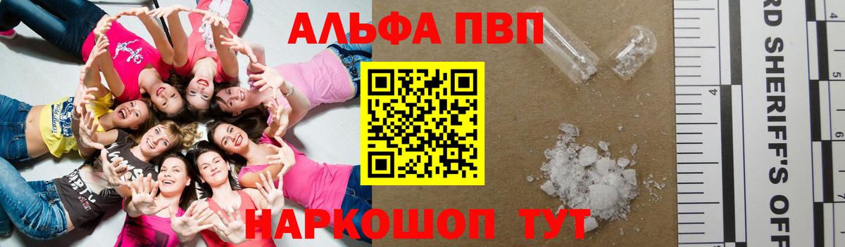 Альфа ПВП СК КРИС  Вход с VPN  Урюпинск 