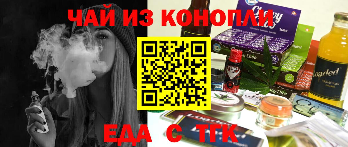 Cannafood конопля  Вход с VPN  Урюпинск 
