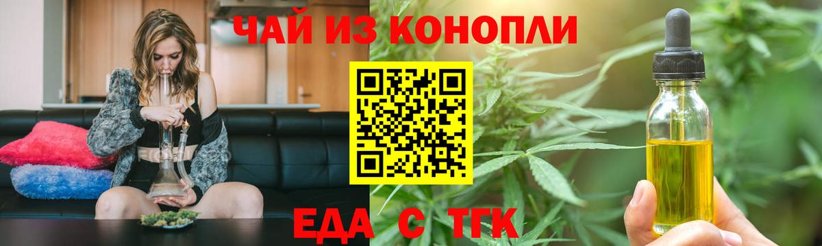 Canna-Cookies марихуана Урюпинск