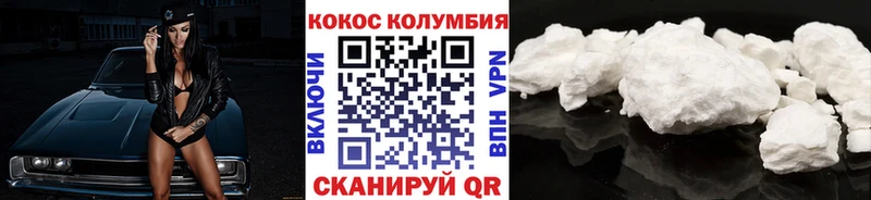 Cocaine Columbia Урюпинск