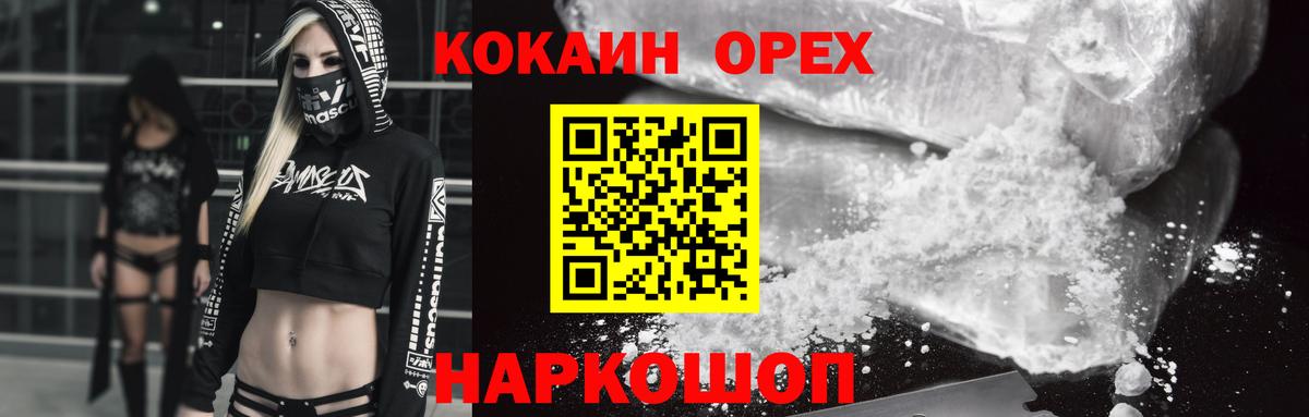 Урюпинск  Кокаин VHQ  КОКАИН Перу  Кокаин  Вход с VPN 