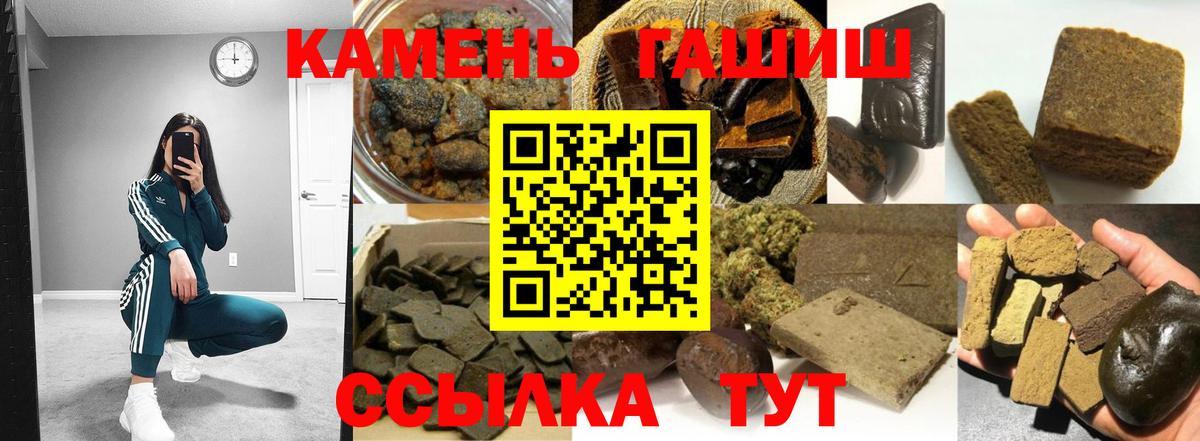 ГАШИШ 40% ТГК  ГАШИШ  Урюпинск  что такое наркотик  Вход с VPN 