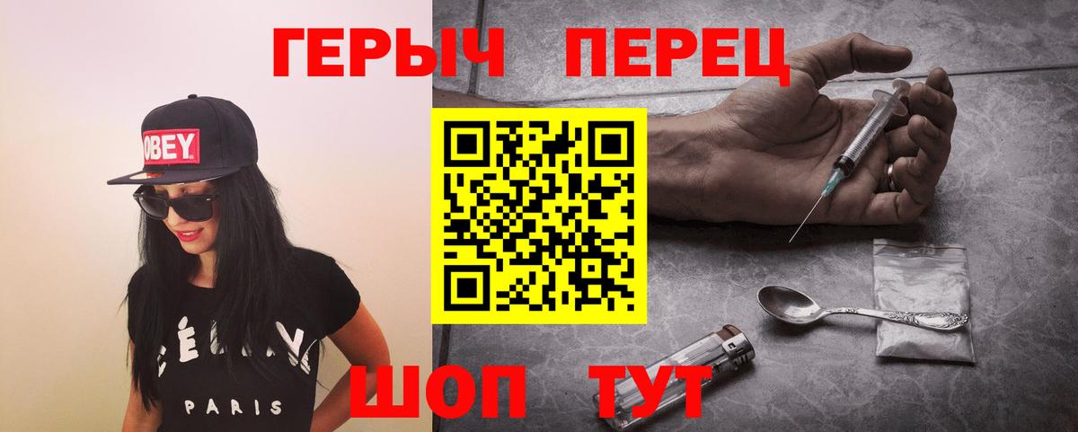 Урюпинск  ГЕРОИН Heroin  Вход с VPN 