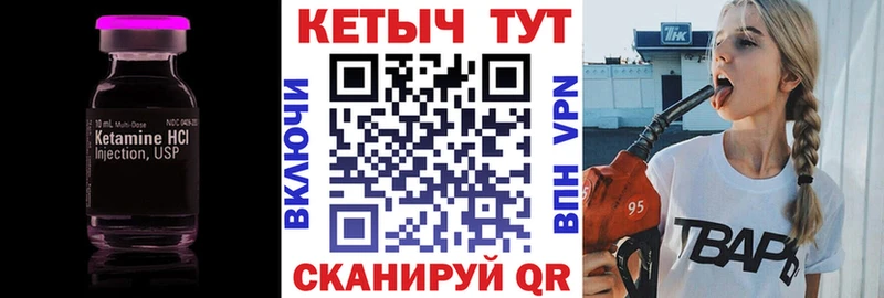 КЕТАМИН VHQ  Урюпинск 