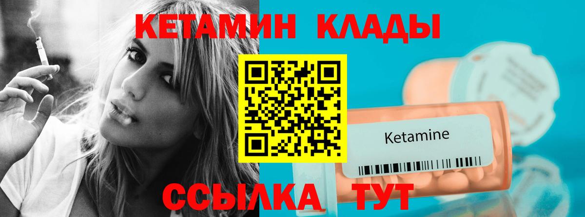 КЕТАМИН VHQ  Кетамин ketamine  Урюпинск  Вход с VPN 