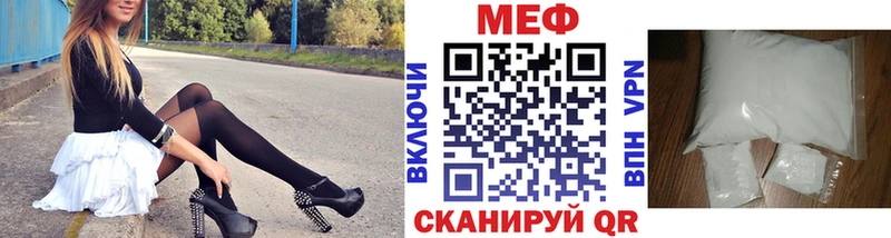 Мефедрон кристаллы Урюпинск