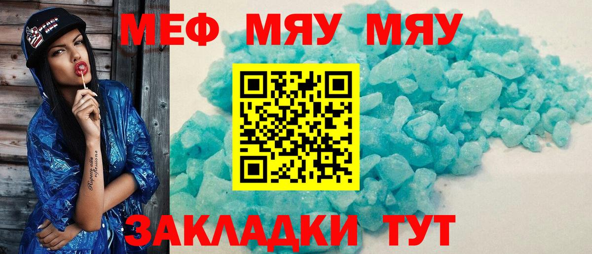 Урюпинск  МЕФ  Вход с VPN  Мефедрон кристаллы  Мефедрон кристаллы  Меф 