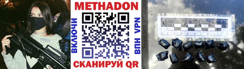 МЕТАДОН methadone  блэк спрут вход  Урюпинск 