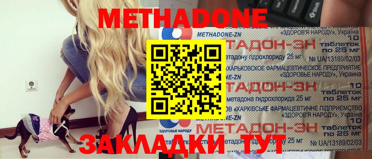 МЕТАДОН мёд  Вход с VPN  Урюпинск 