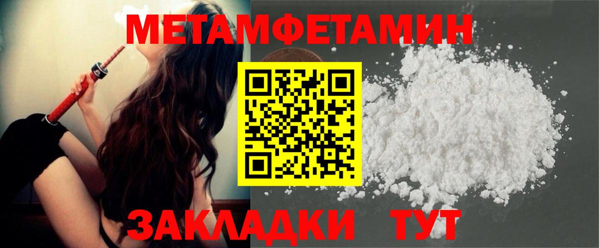 МЕТАМФЕТАМИН кристалл Урюпинск