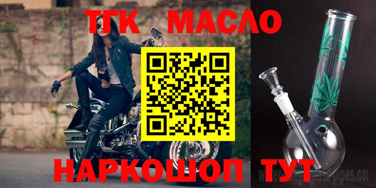 ТГК жижа Урюпинск